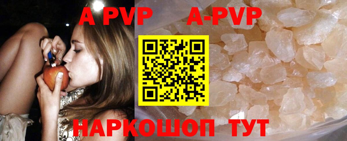APVP крисы CK  Альфа ПВП СК КРИС  APVP Crystall  Электрогорск  Вход с VPN 