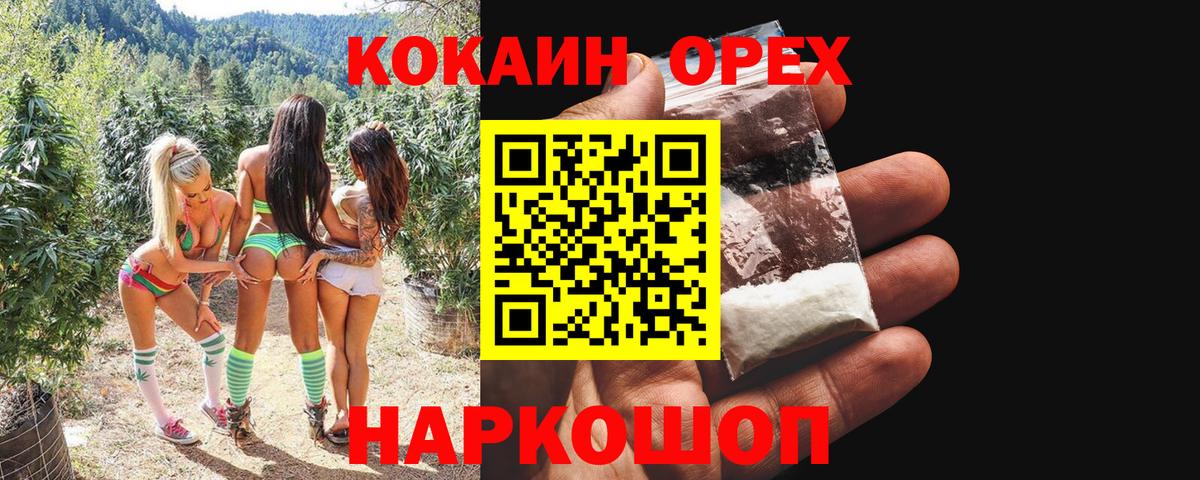 Cocaine Перу Электрогорск