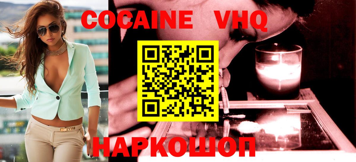 Электрогорск  наркошоп  Вход с VPN  Кокаин Fish Scale  КОКАИН FishScale 