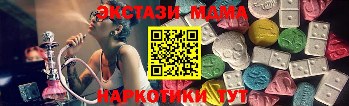 Экстази 280мг Электрогорск
