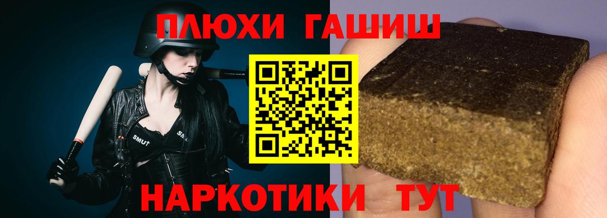 Электрогорск  ГАШ Ice-O-Lator  Гашиш  Гашиш индика сатива  Вход с VPN 