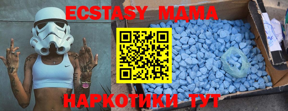 MDMA Molly  Вход с VPN  Электрогорск 