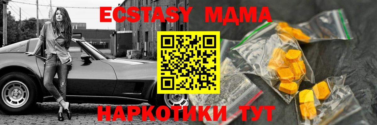 МДМА Molly Электрогорск