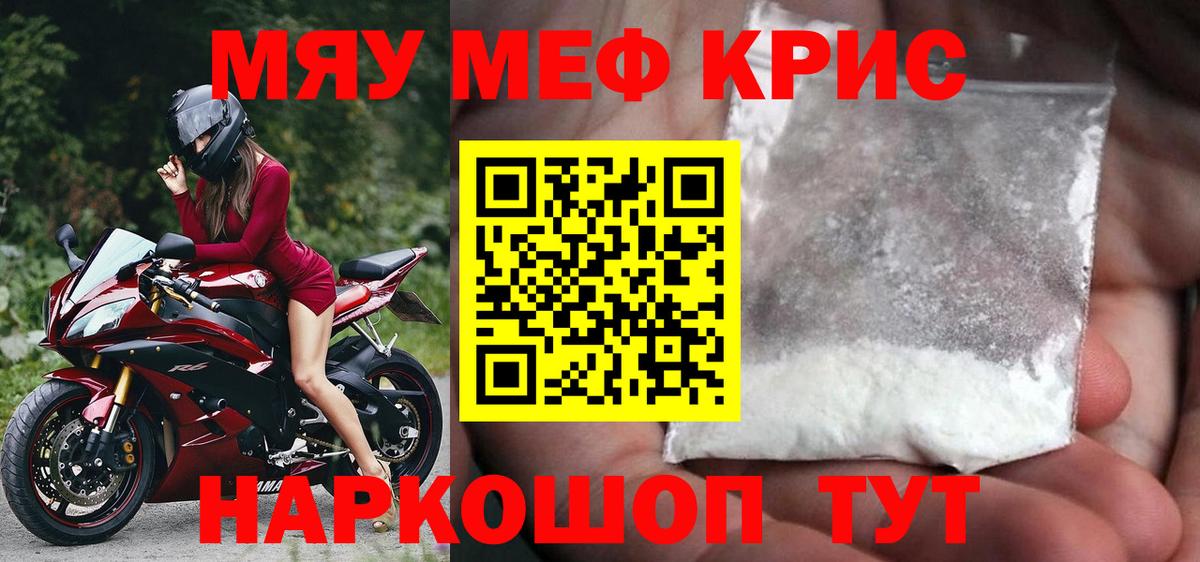 как найти   МЕФ  МЕФ VHQ  Вход с VPN  МЯУ-МЯУ мука  Электрогорск 