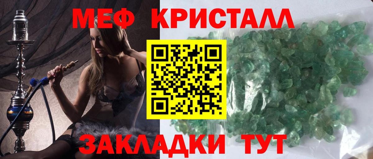 Меф  Электрогорск