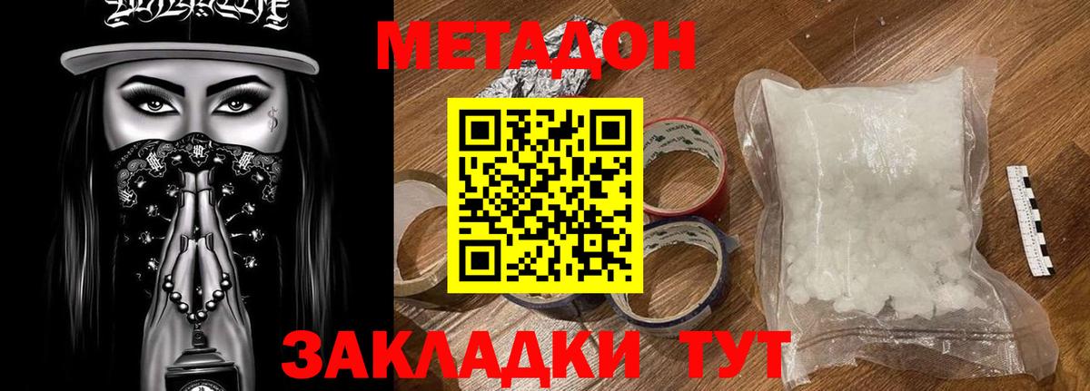Метадон мёд  Вход с VPN  Электрогорск 