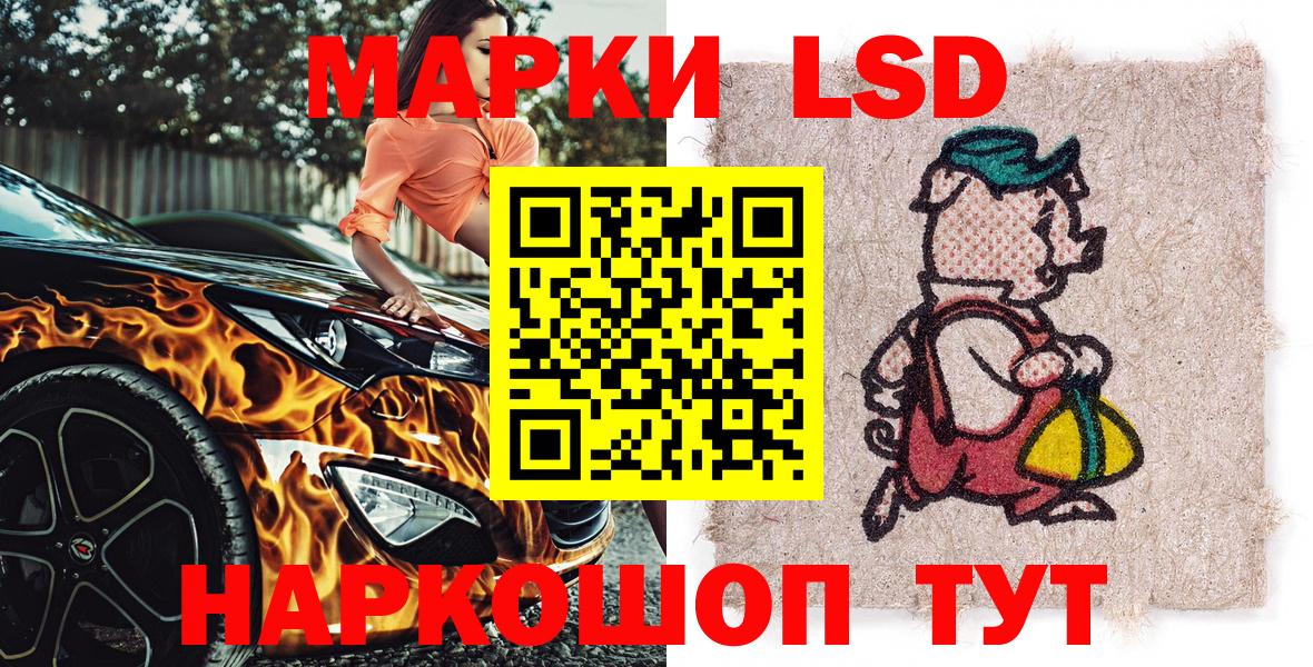 Марки 25I-NBOMe  Наркотические марки 1500мкг  Вход с VPN  Электрогорск  Наркотические марки 1500мкг 
