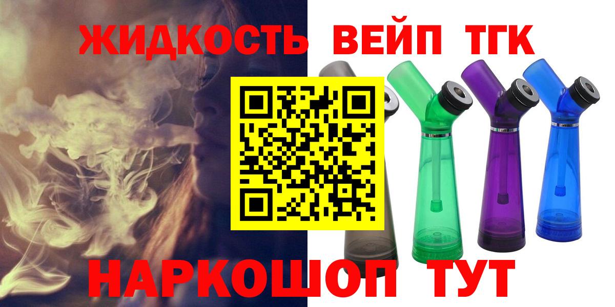 Электрогорск  Дистиллят ТГК гашишное масло  Вход с VPN 